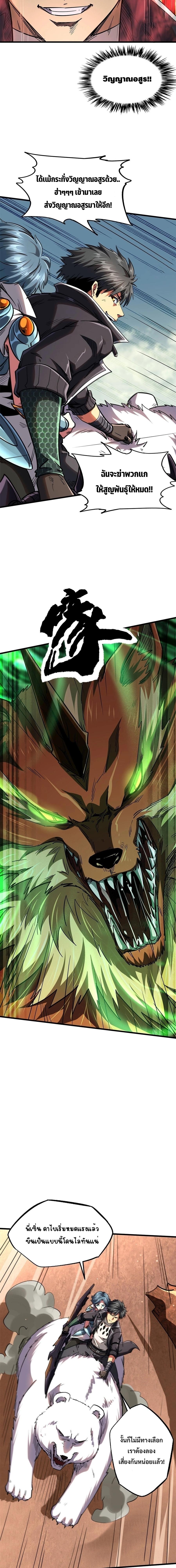 Super God Gene56 (7)