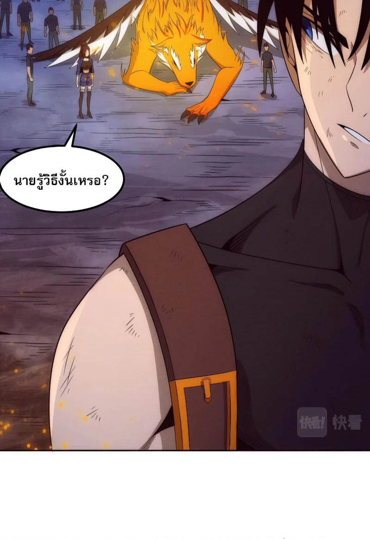 the frenzy of evolution ตอนที่38 24