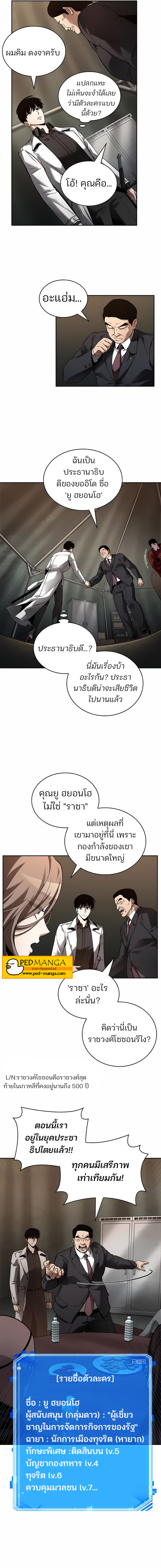 Omniscient Reader119 (5)