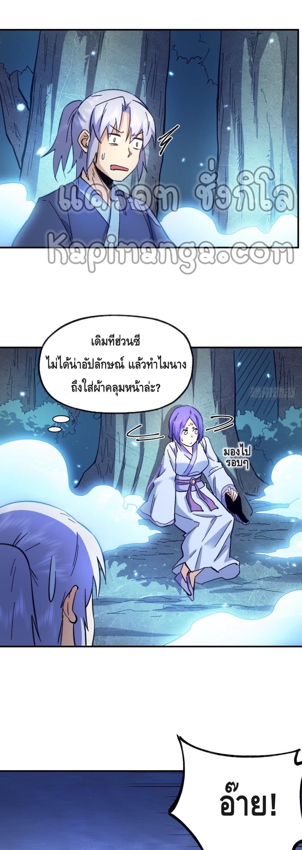 The Strongest Emperor69 (3)