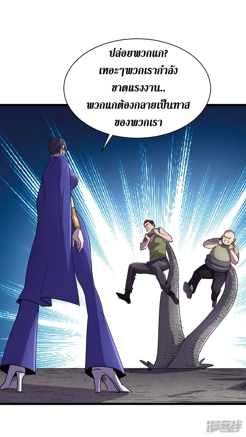 The Last Hero61 (30)