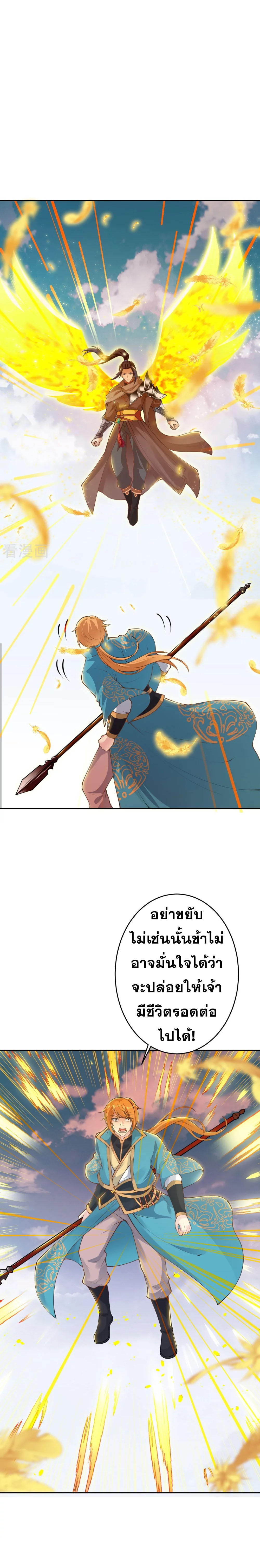 Against the Gods อสูรพลิกฟ้า400 (17)