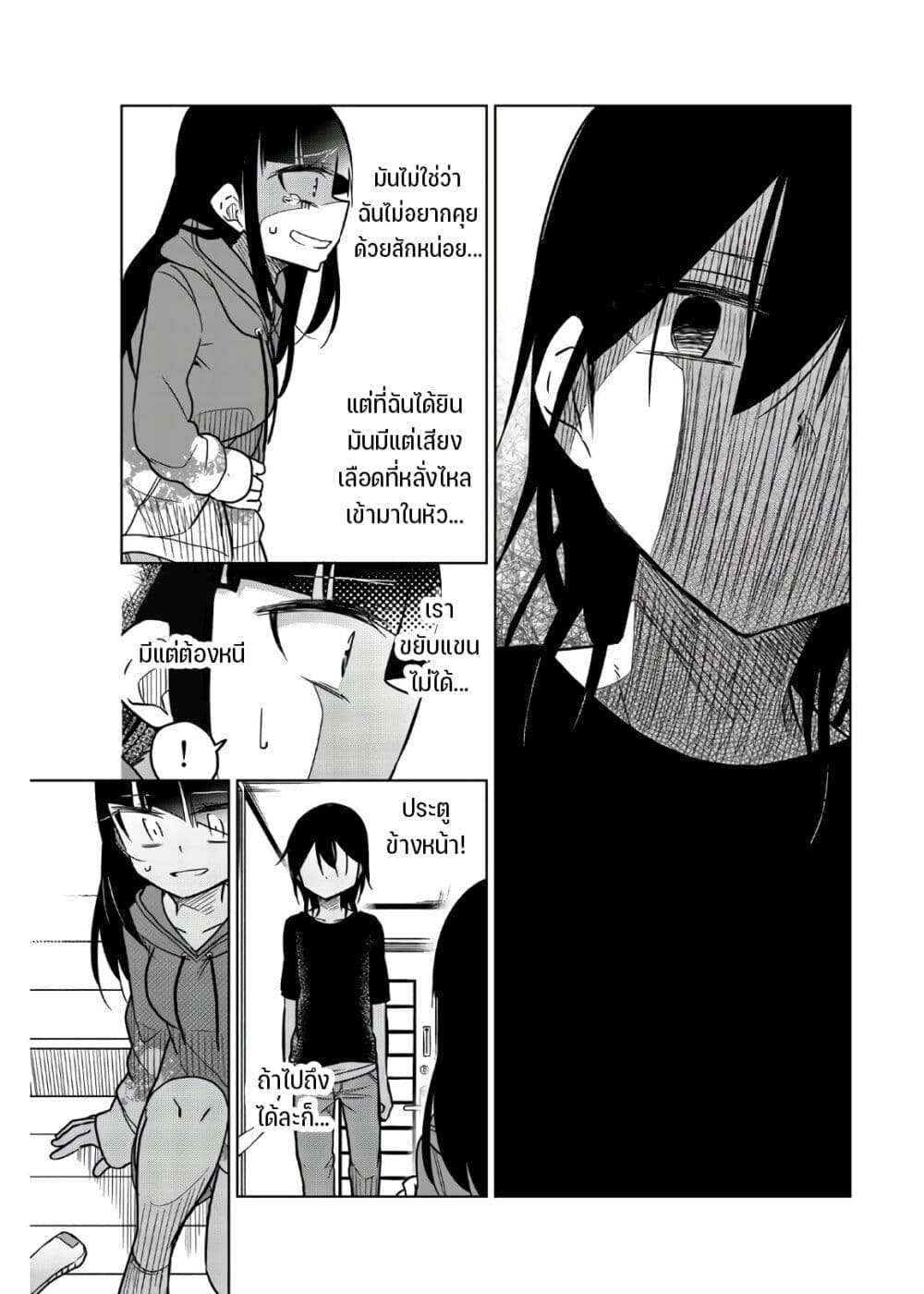 Ijousha no Ai65 (8)