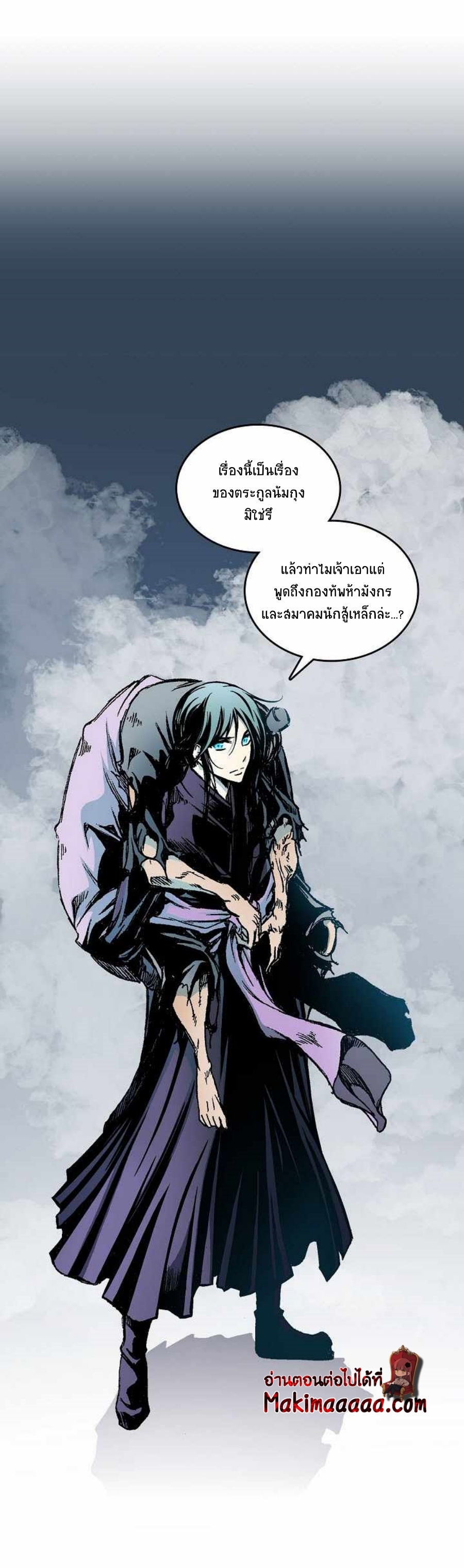 Memoir Of The King Of War82 (12)