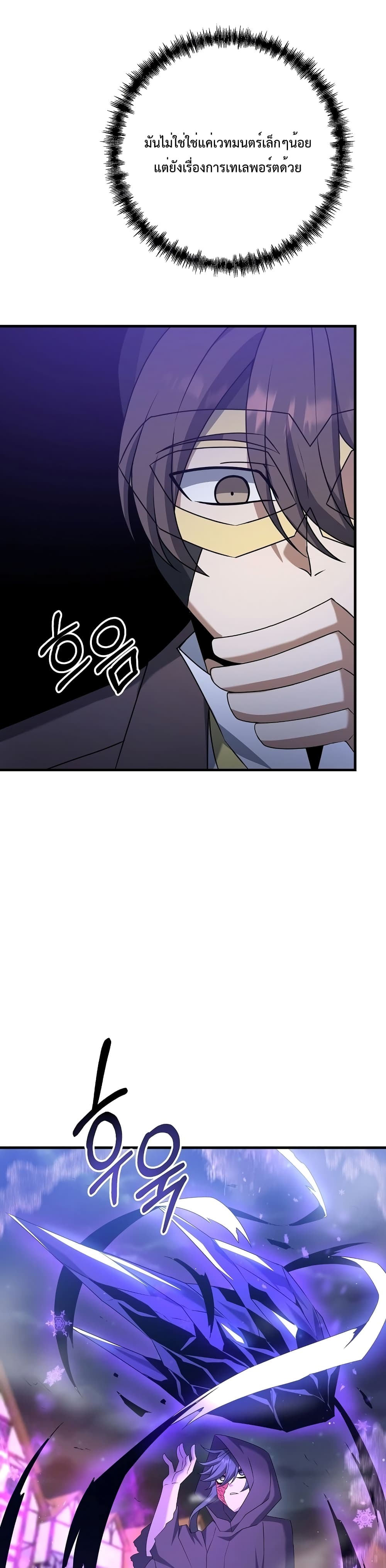 The Lazy Swordmaster24 (14)