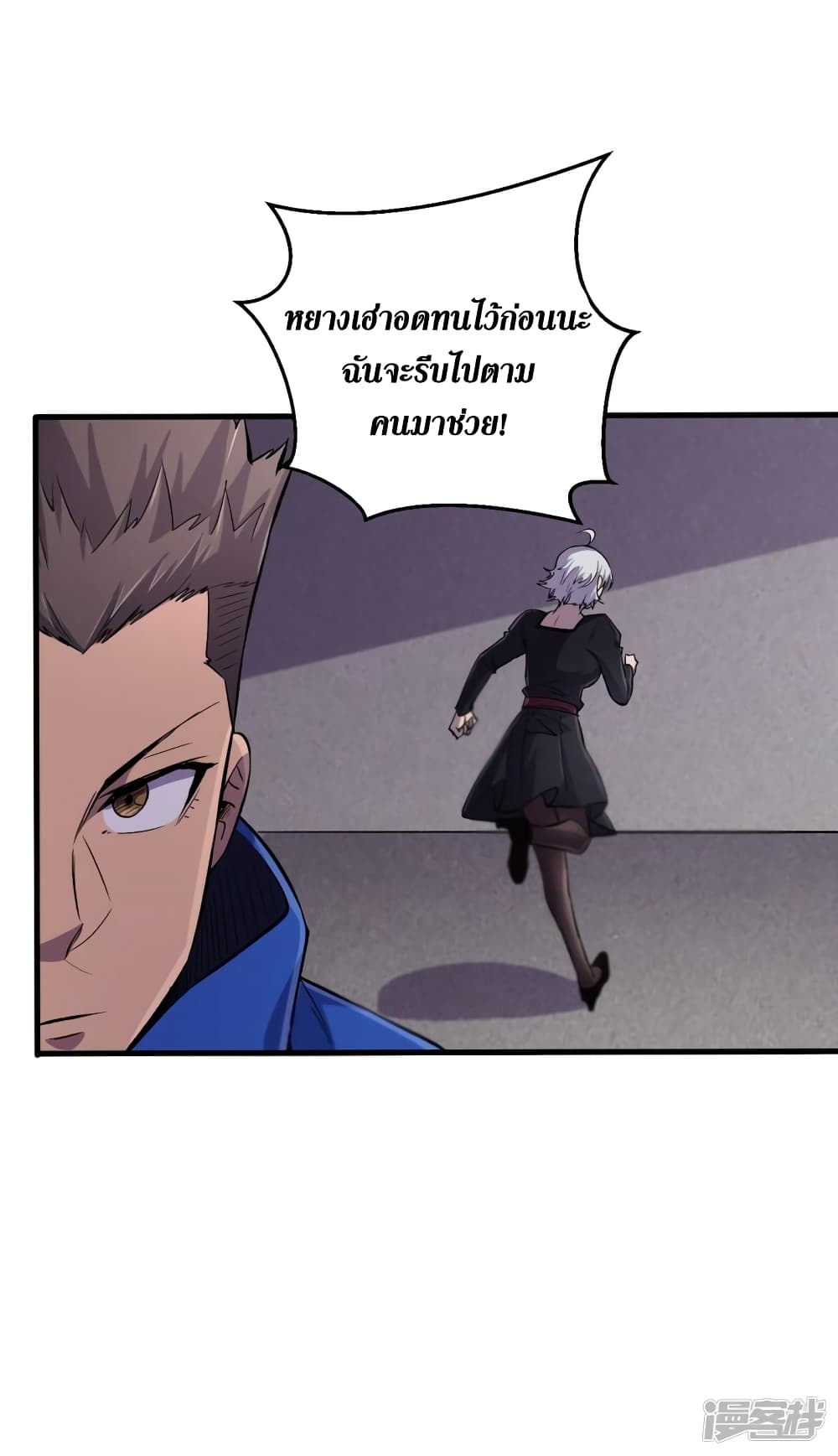 The Last Hero59 (38)