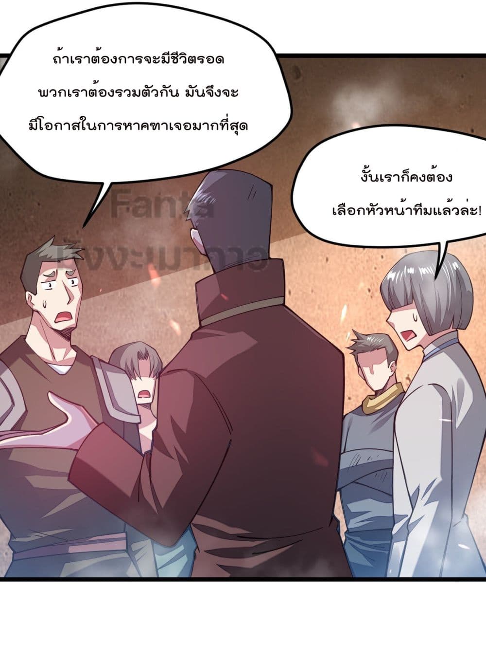 Sword God’s Life Is Not That Boring24 (29)