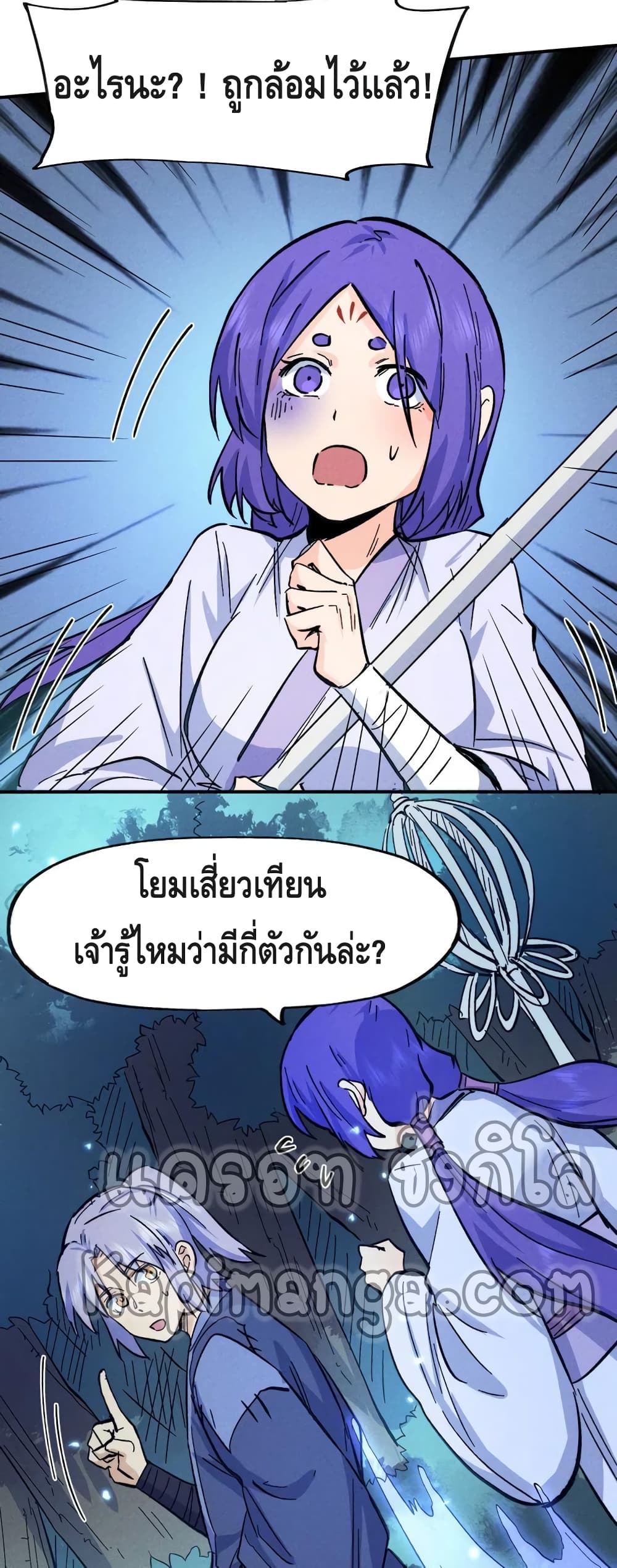 The Strongest Emperor73 (19)