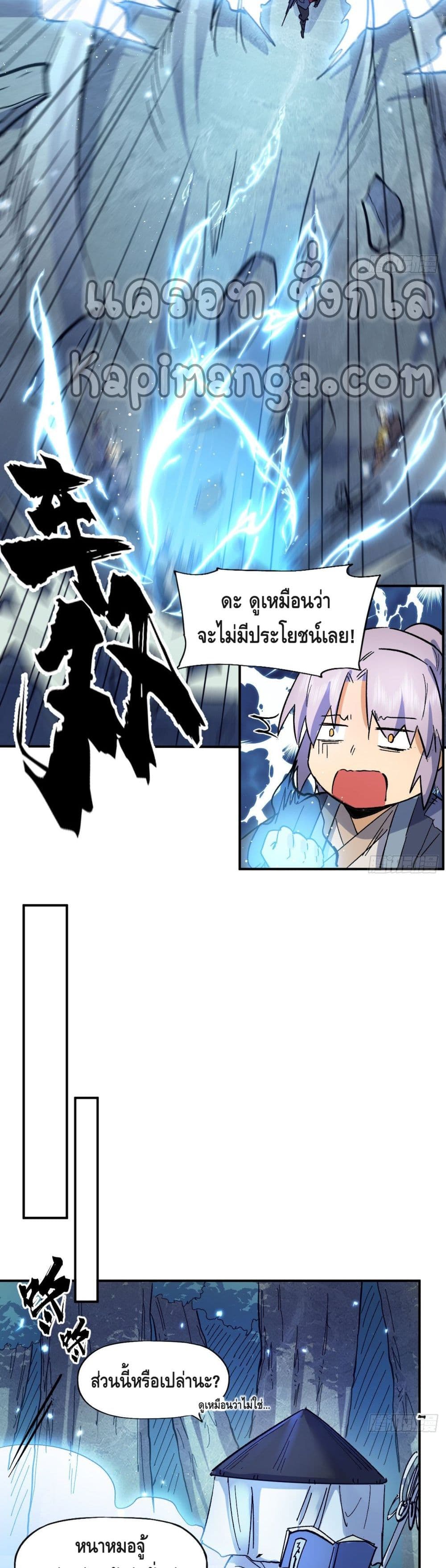 The Strongest Emperor68 (13)