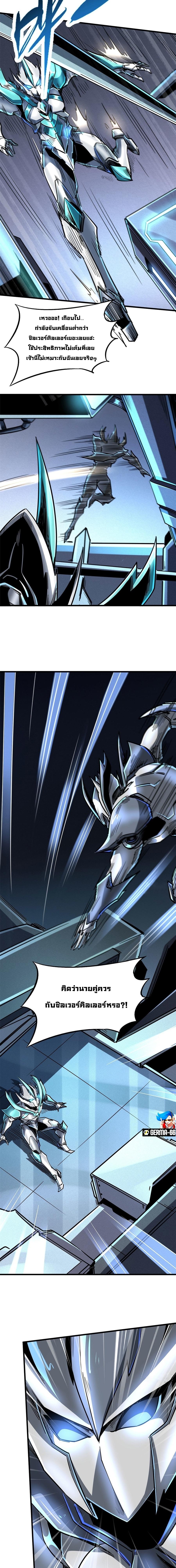 Super God Gene69 (10)