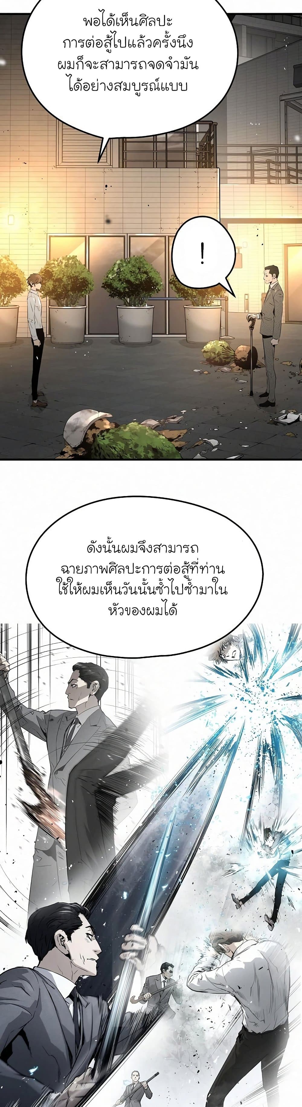 The Breaker 3 Eternal Force23 (24)