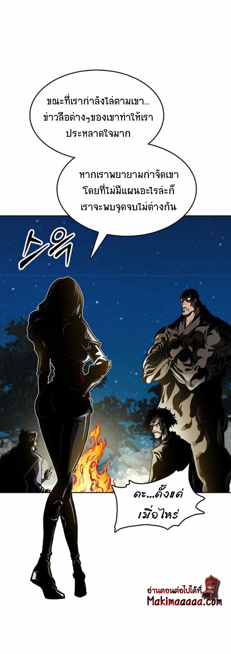 Memoir Of The King Of War83 (29)