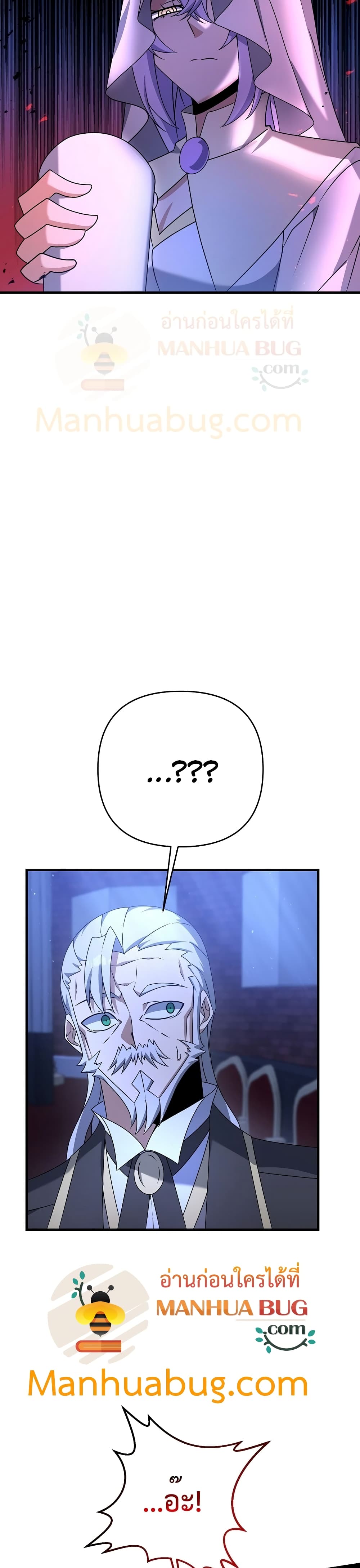 The Lazy Swordmaster23 (34)