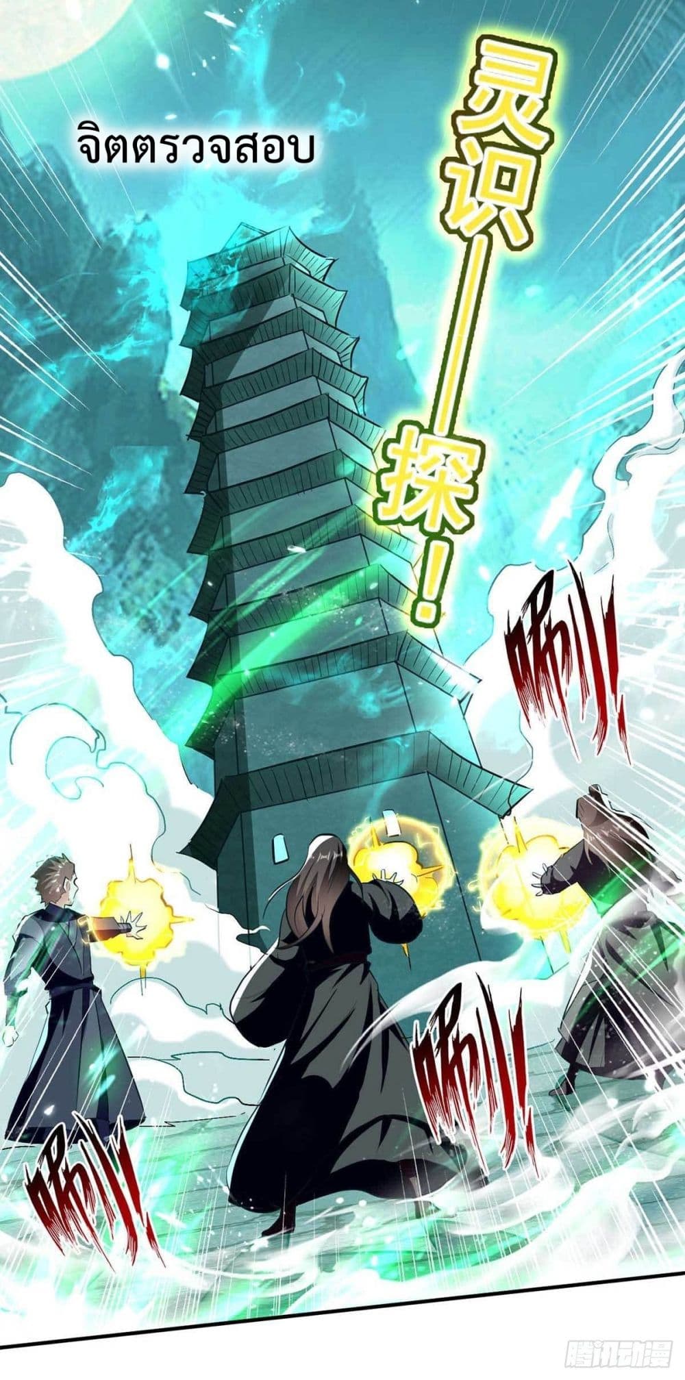 Emperor LingTian214 (18)