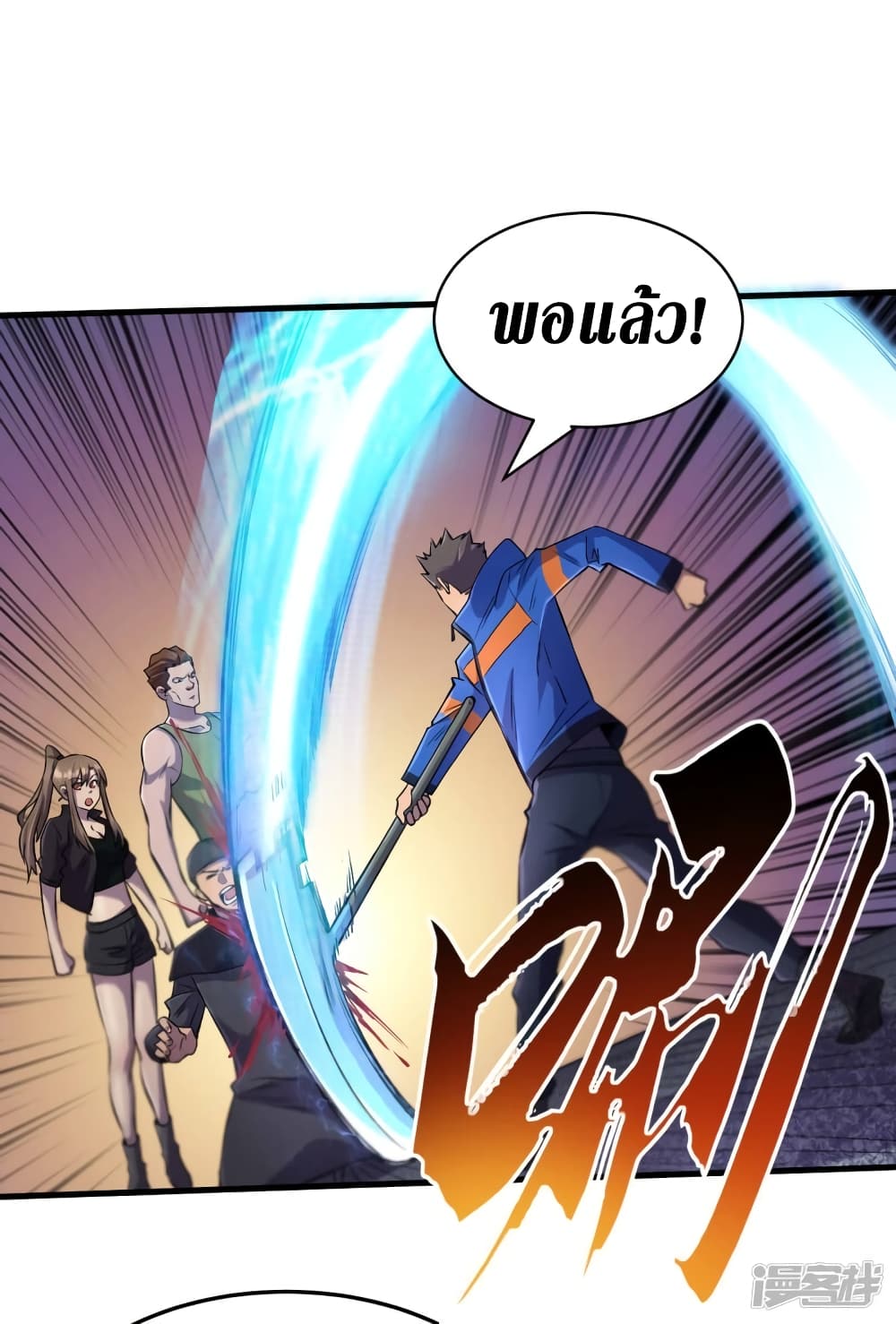 The Last Hero56 (13)