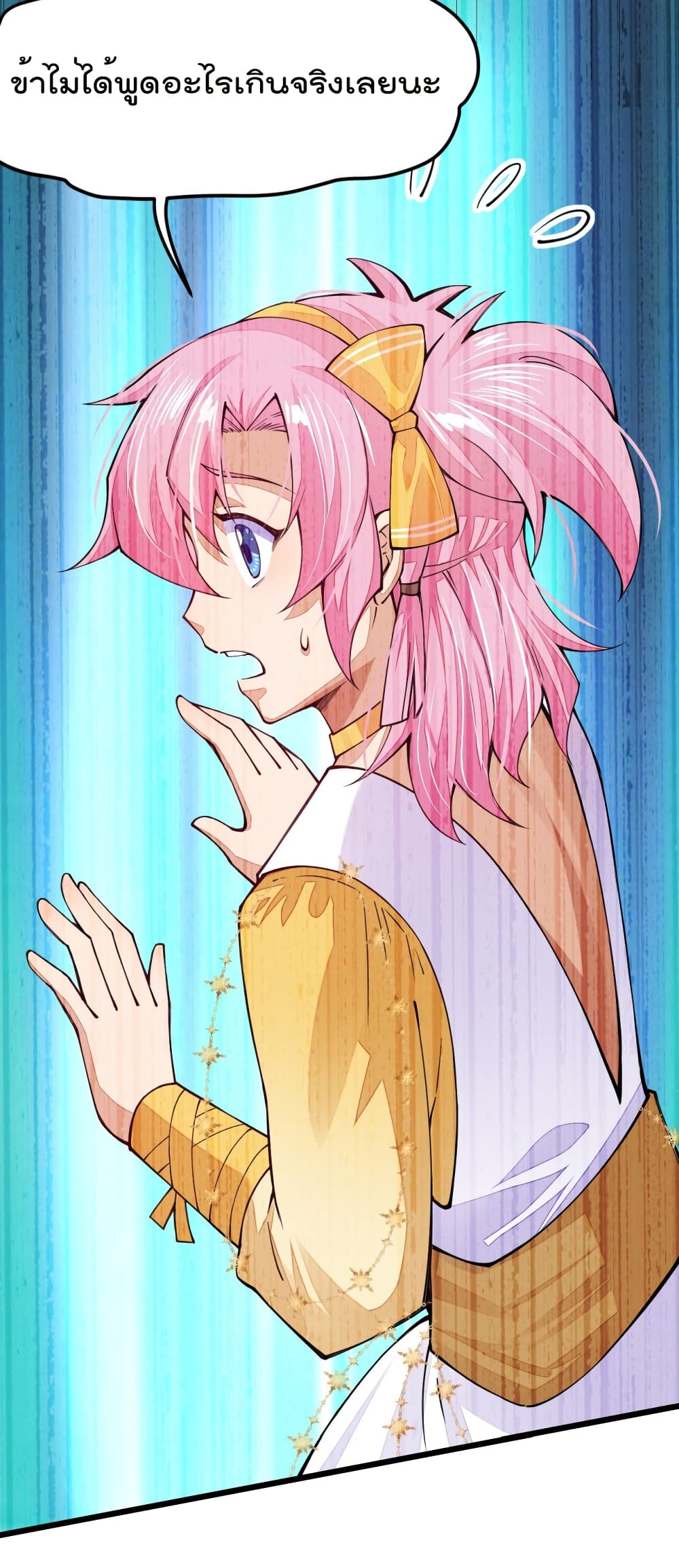 Sword God’s Life Is Not That Boring20 (25)