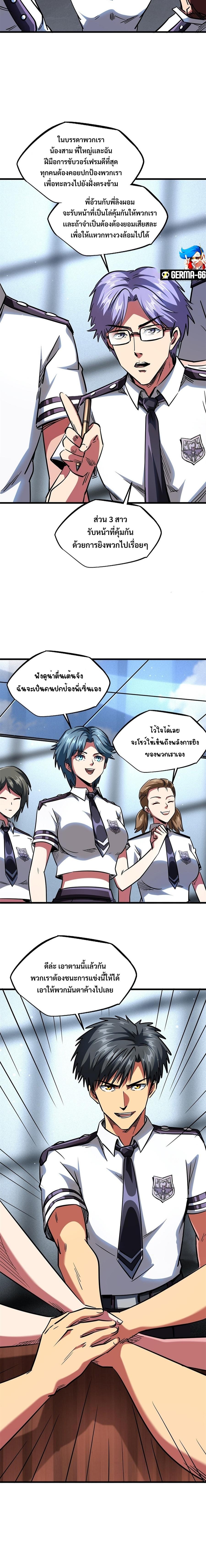 Super God Gene64 (10)