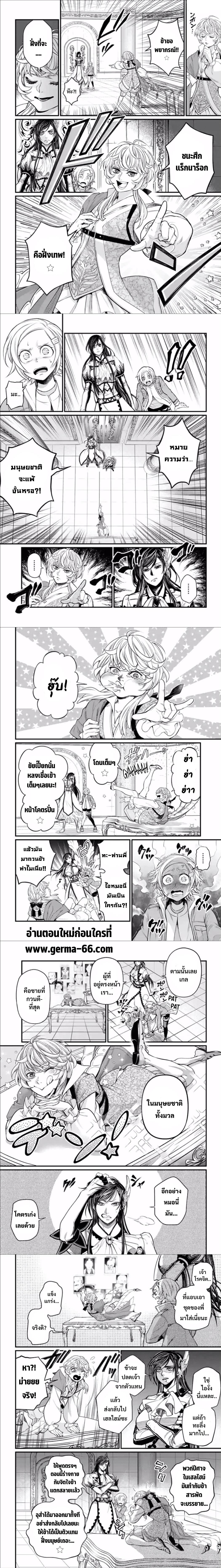 Shuumatsu no Walküre55 (3)