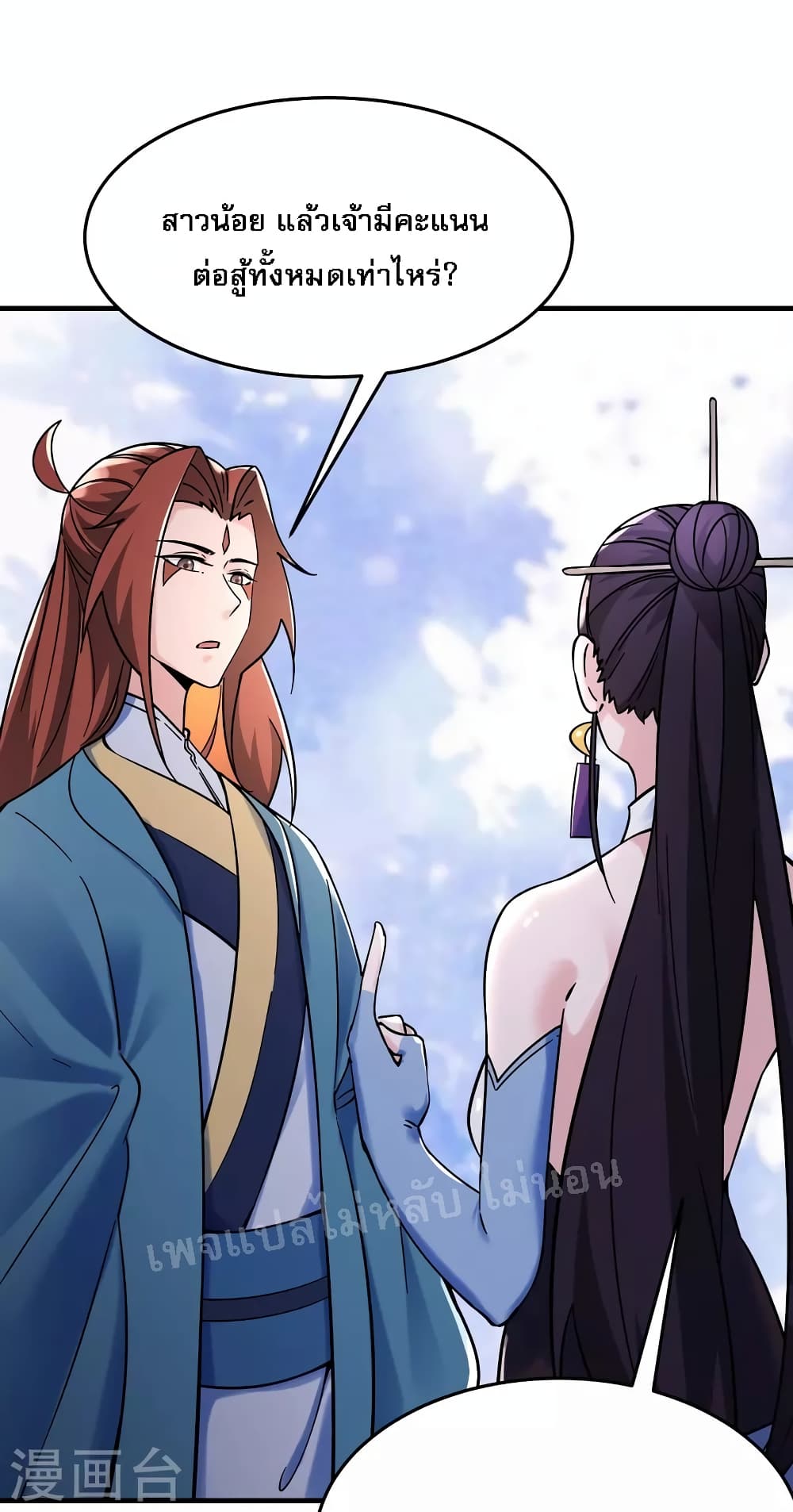 My Harem 109 (16)