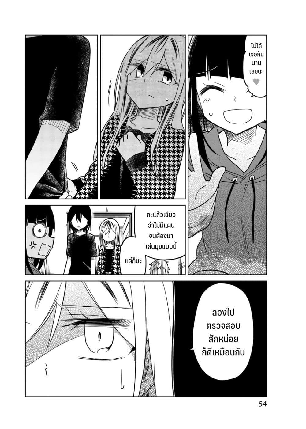 Ijousha no Ai66 (11)