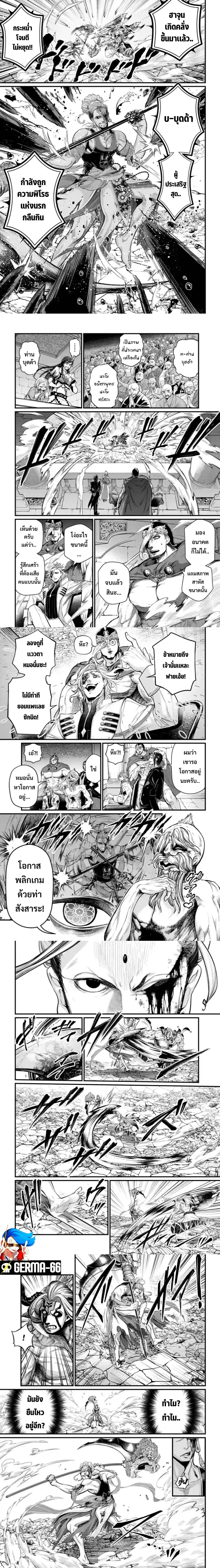 Shuumatsu no Walküre52 (4)