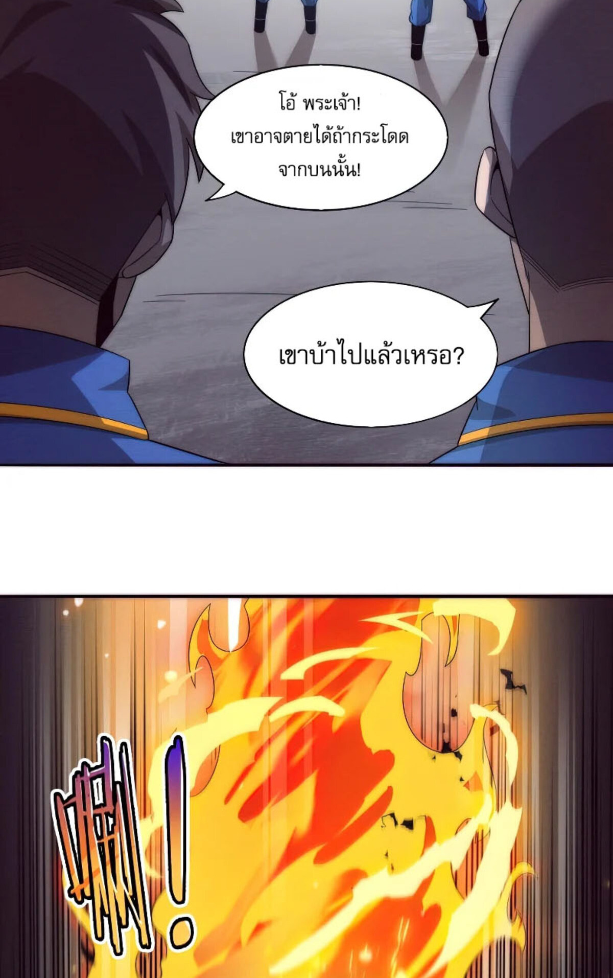 the frenzy of evolution ตอนที่32 12