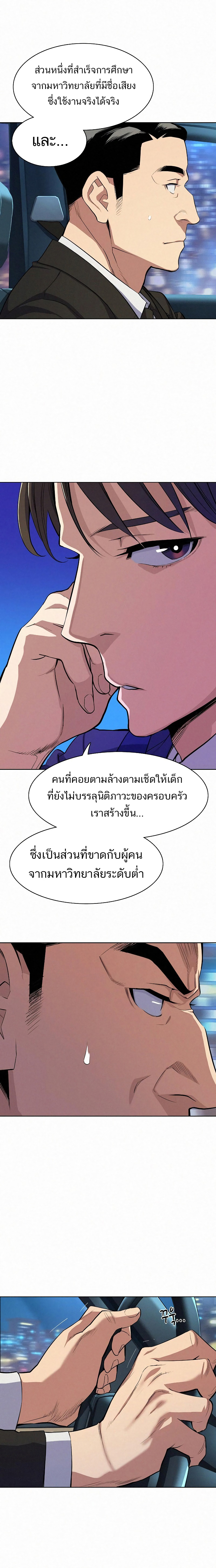 The Chaebeol’s Youngest Son17 (22)