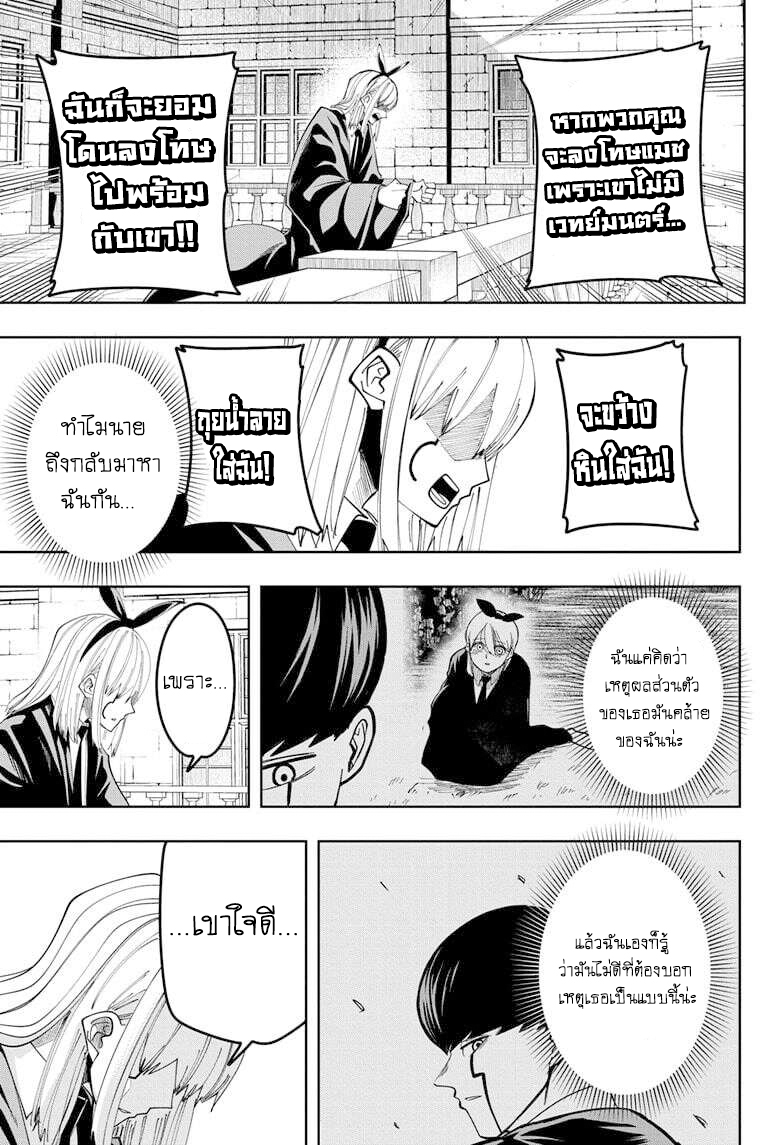 Mashle Magic and Muscles81 2 (5)