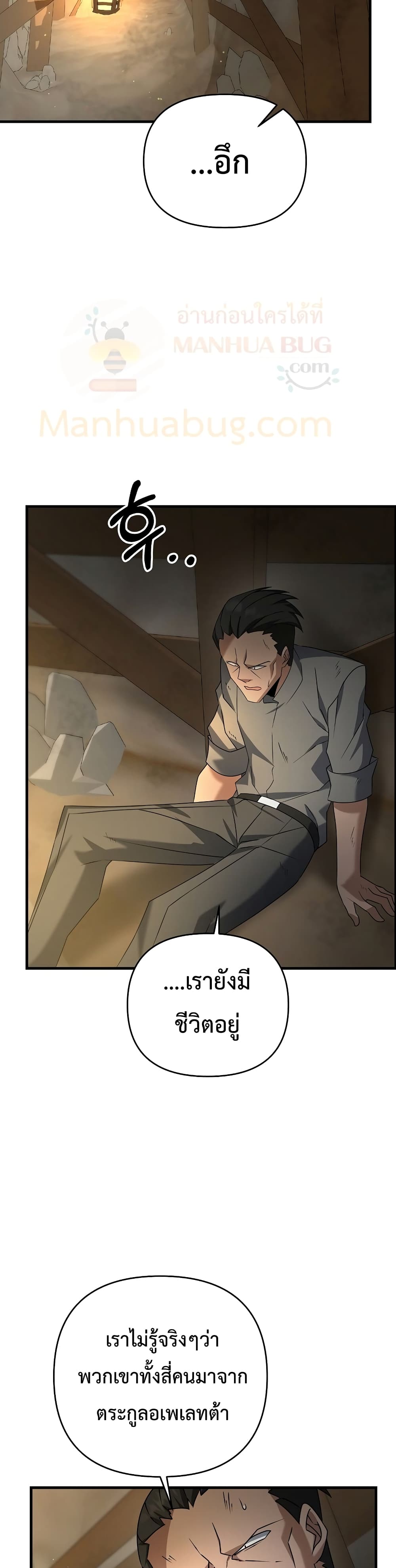 The Lazy Swordmaster22 (27)