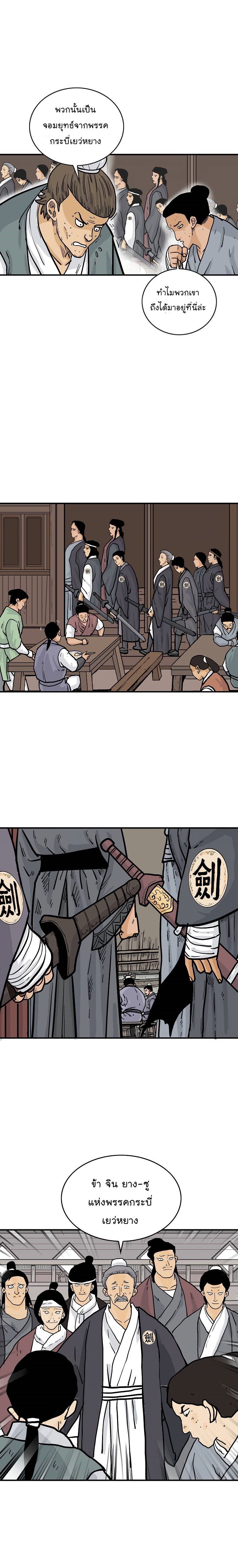 Fist Demon Of Mount Hua61 (20)