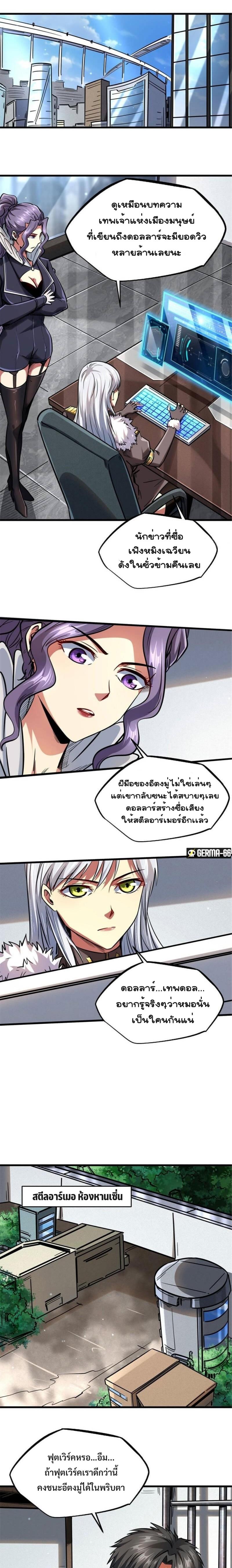 Super God Gene44 (11)