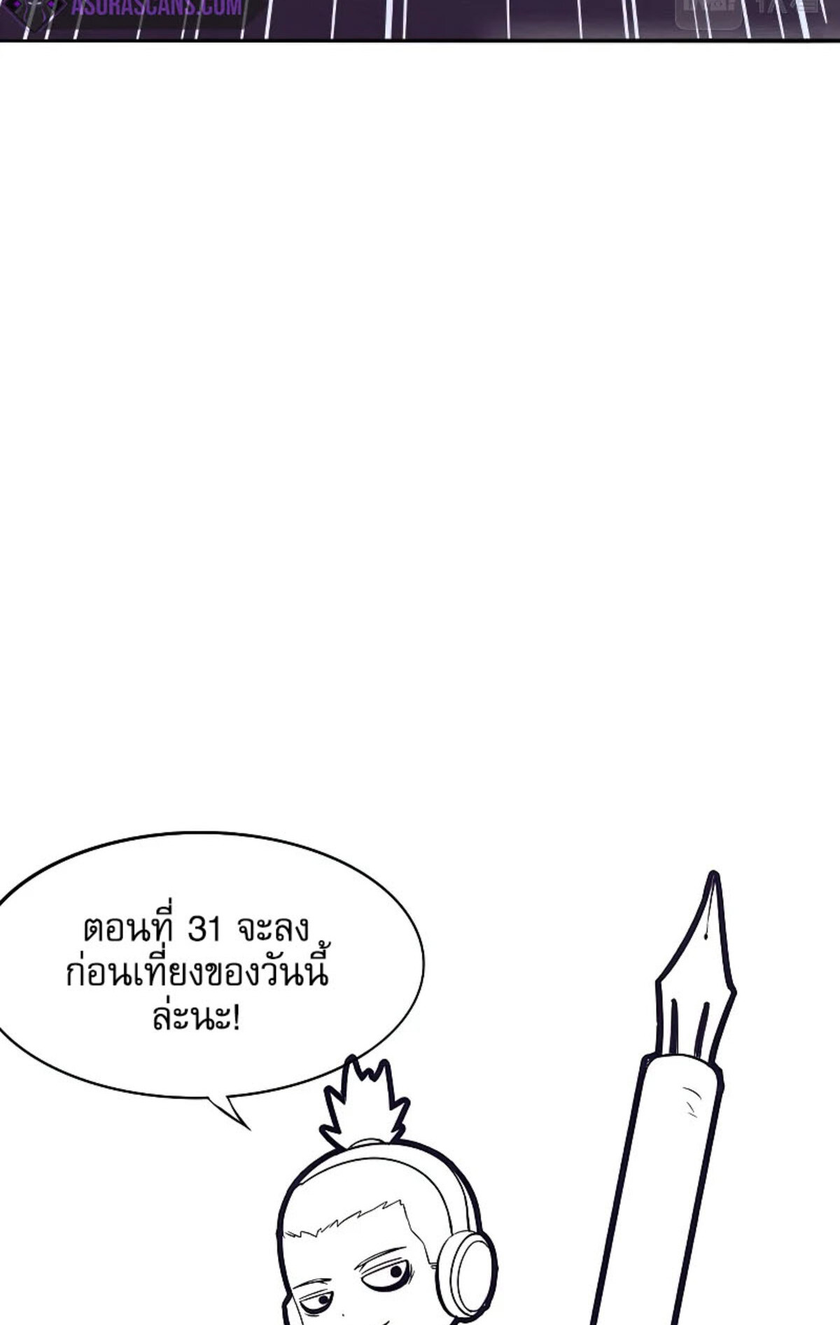the frenzy of evolution ตอนที่30 69