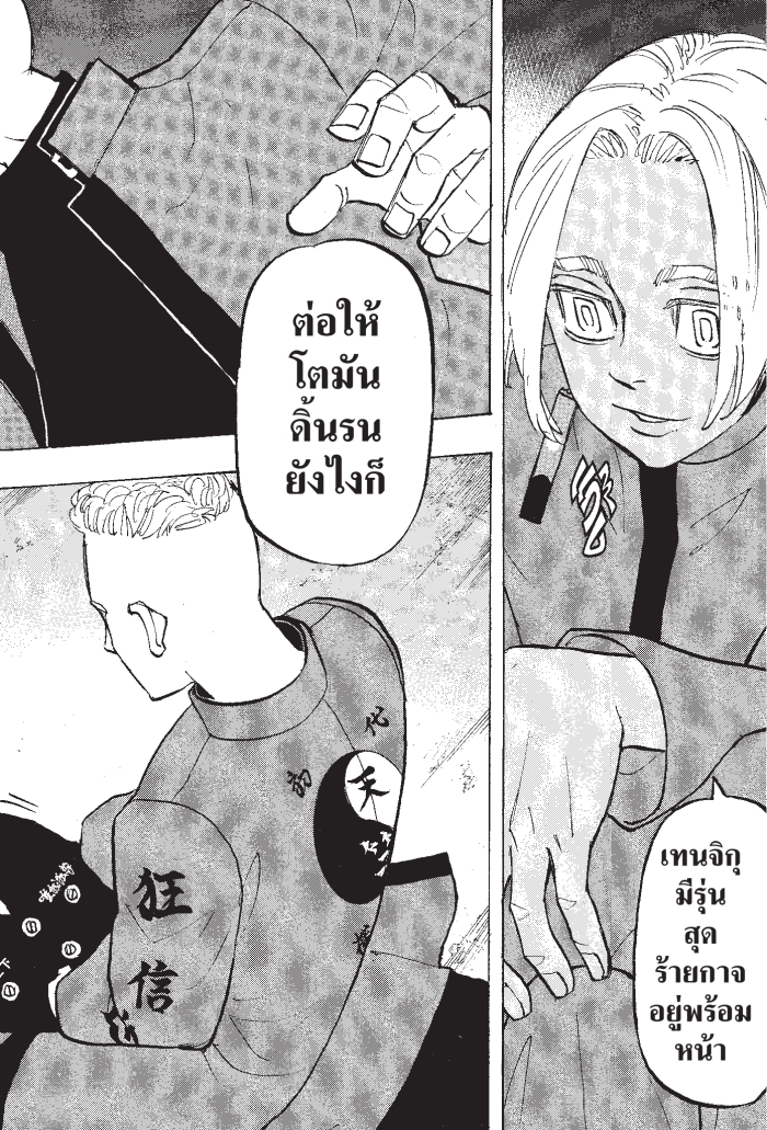 Tokyo Revengers160 (18)
