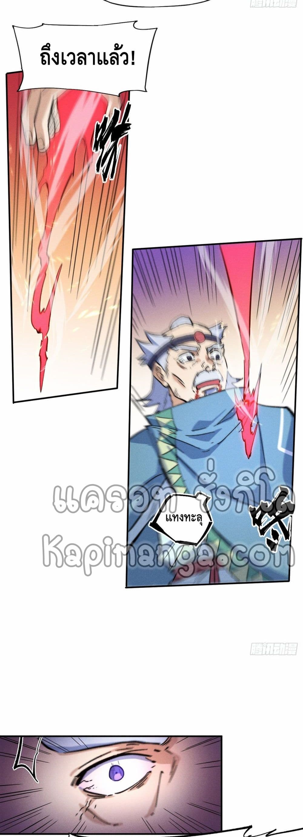 The Strongest Emperor62 (11)