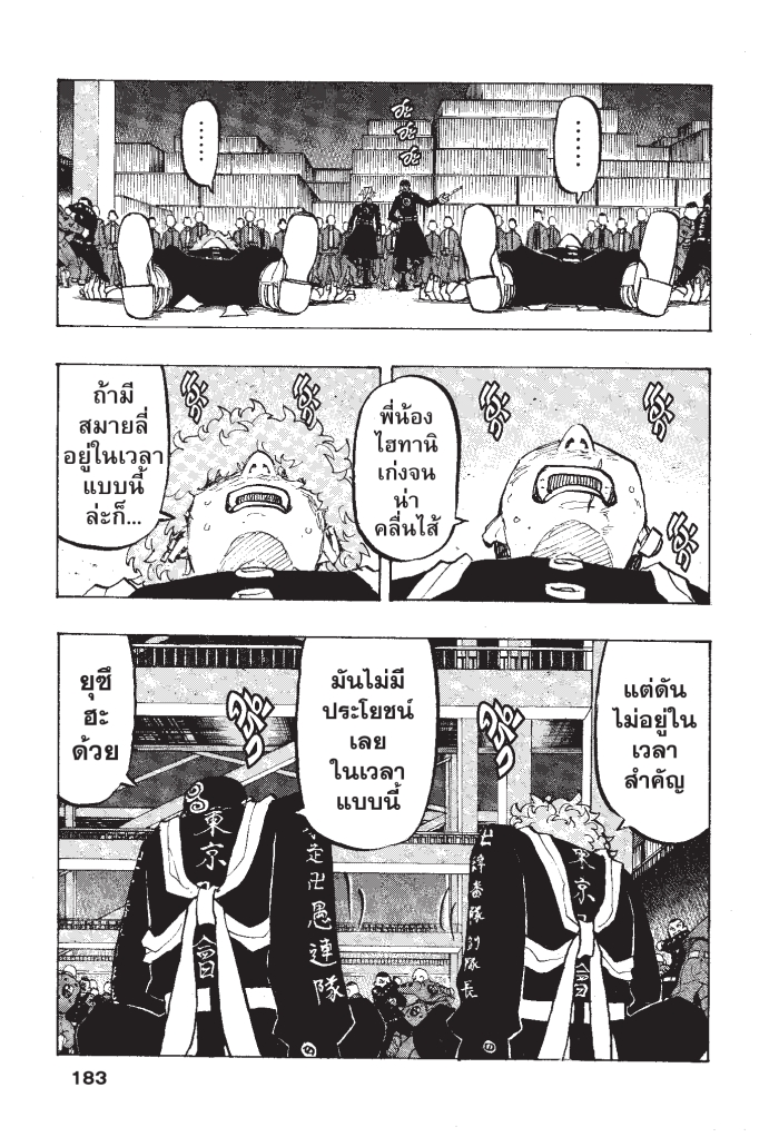Tokyo Revengers161 (15)