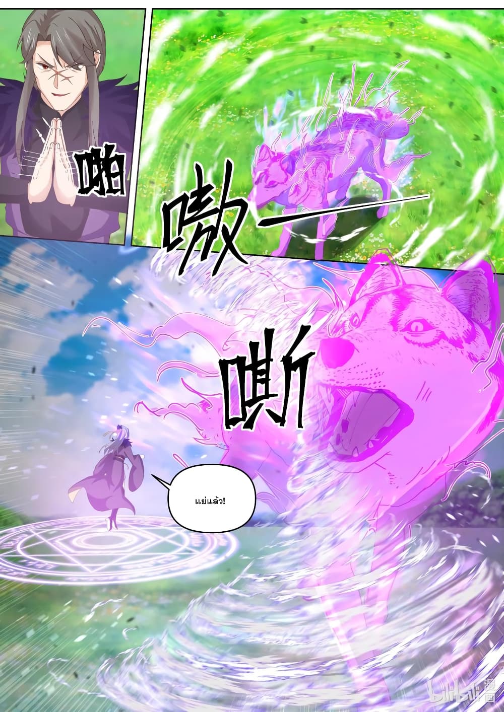 Martial God Asura438 (5)