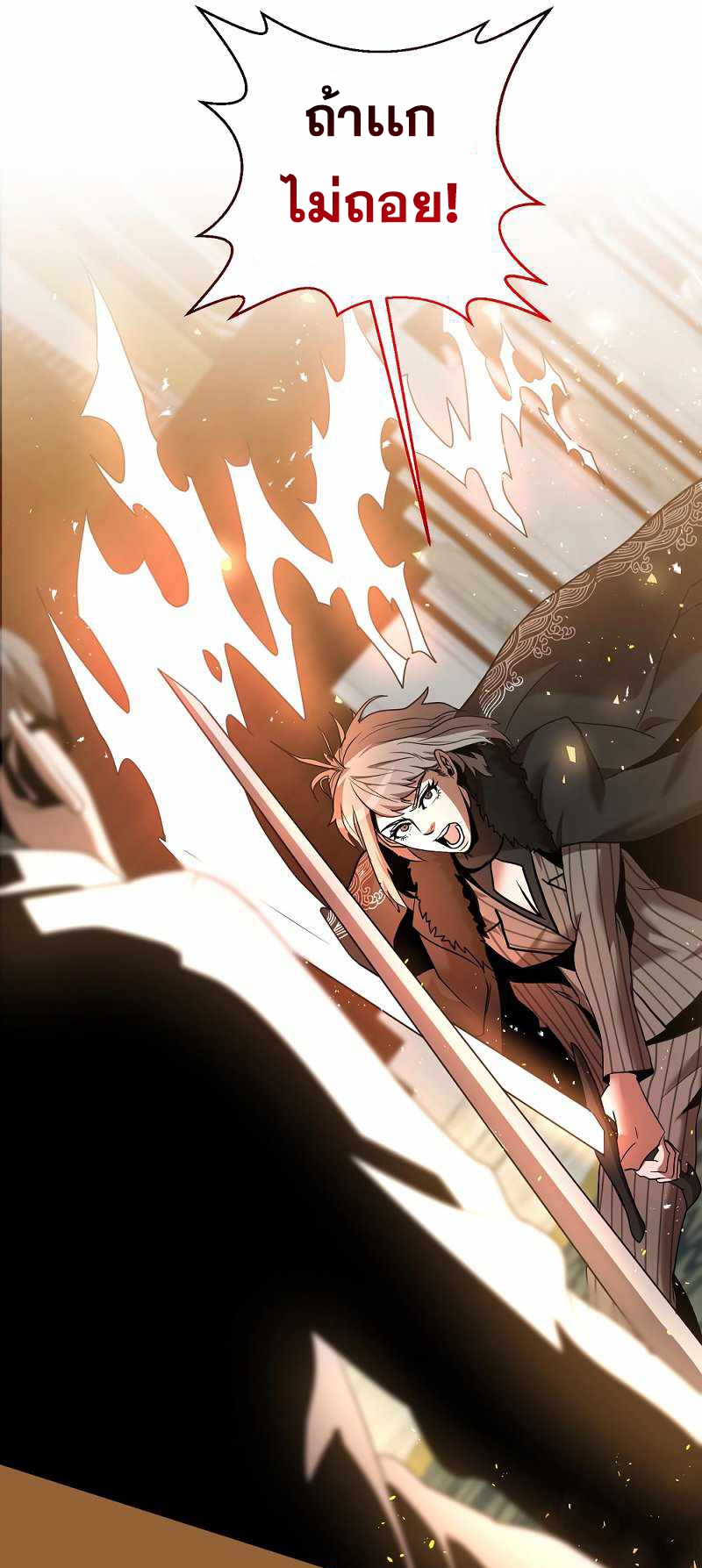 Renowned Family’s Sword Prodigy5 (17)