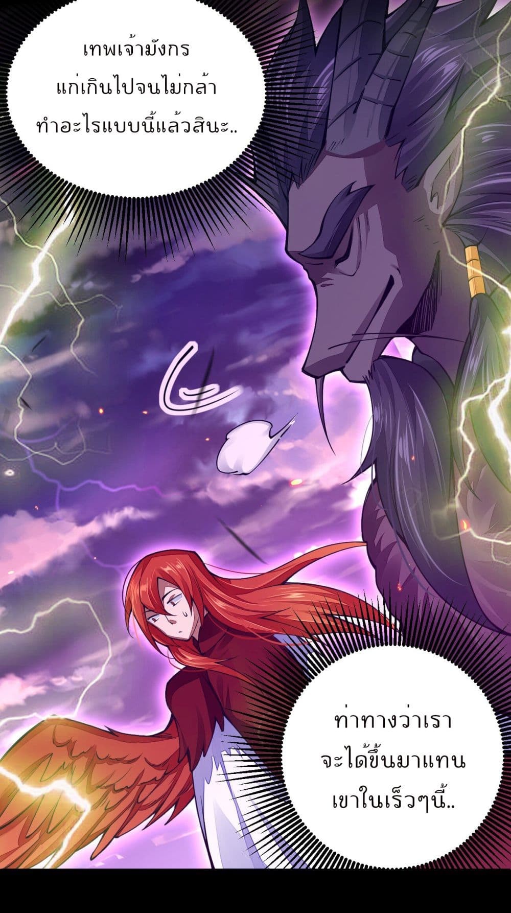 Sword God’s Life Is Not That Boring21 (45)
