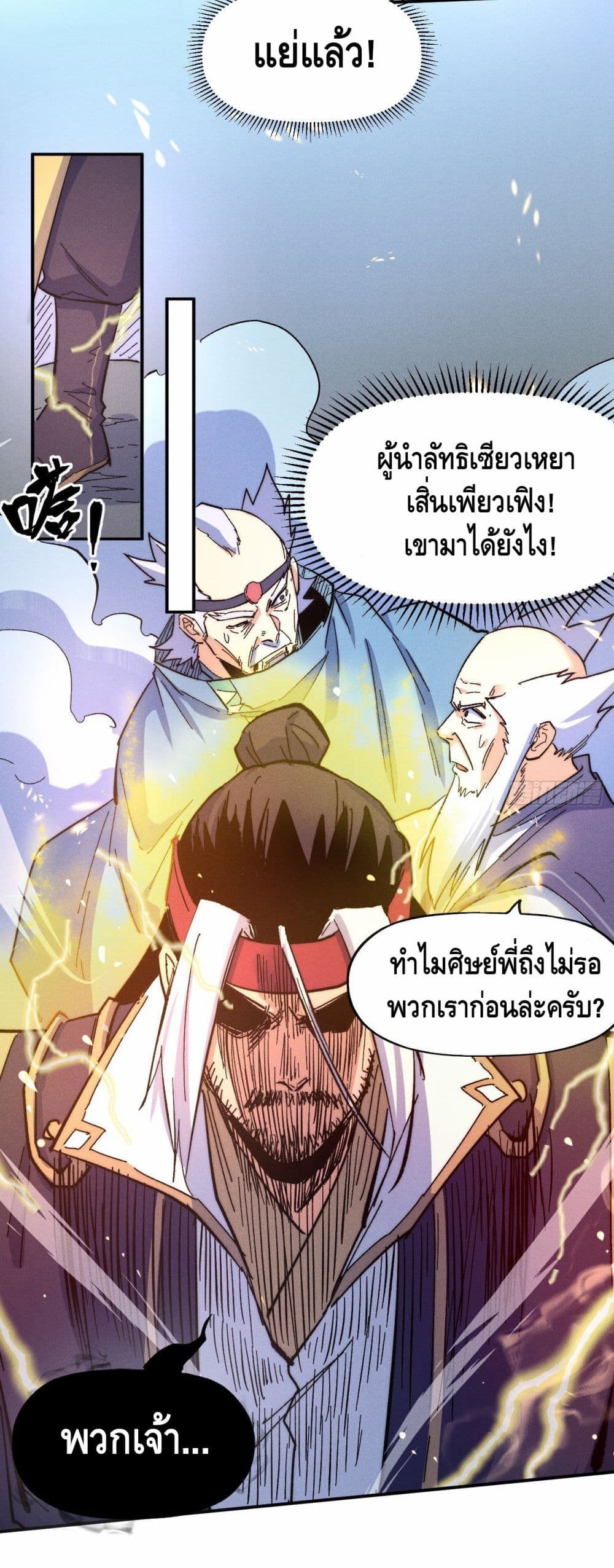 The Strongest Emperor63 (2)