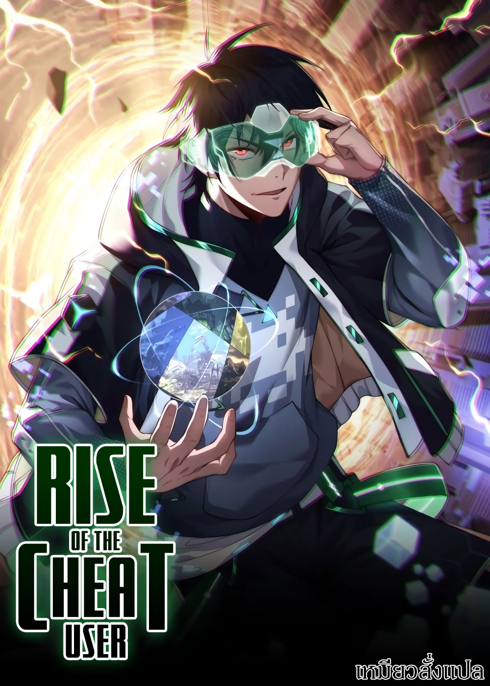Rise of The Cheat User2 (1)