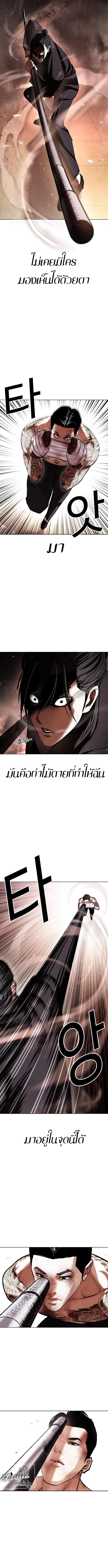 Lookism419 (14)