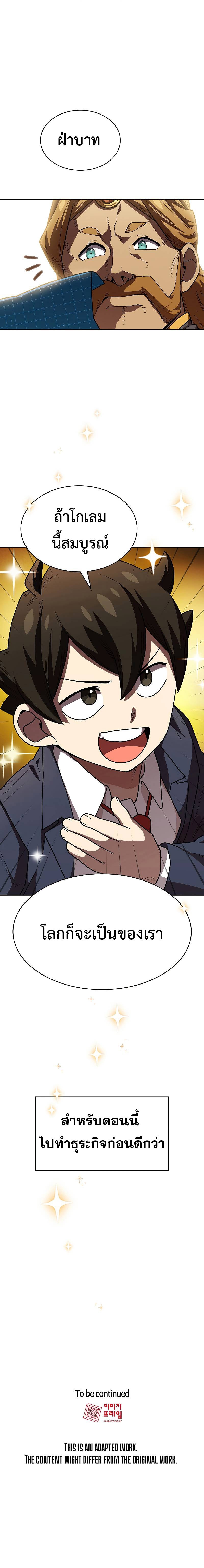 FFF Class Trashero108 (8)