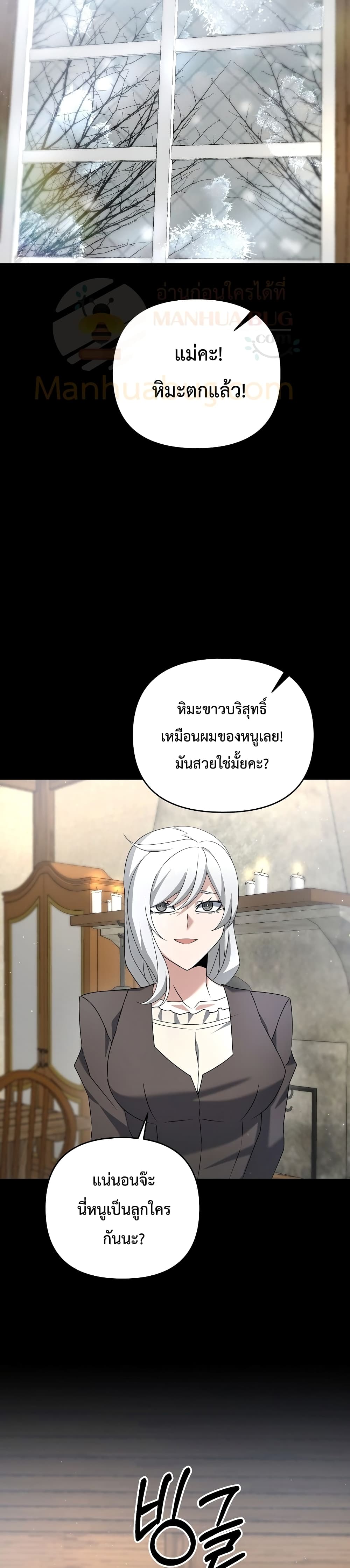 The Lazy Swordmaster27 (24)