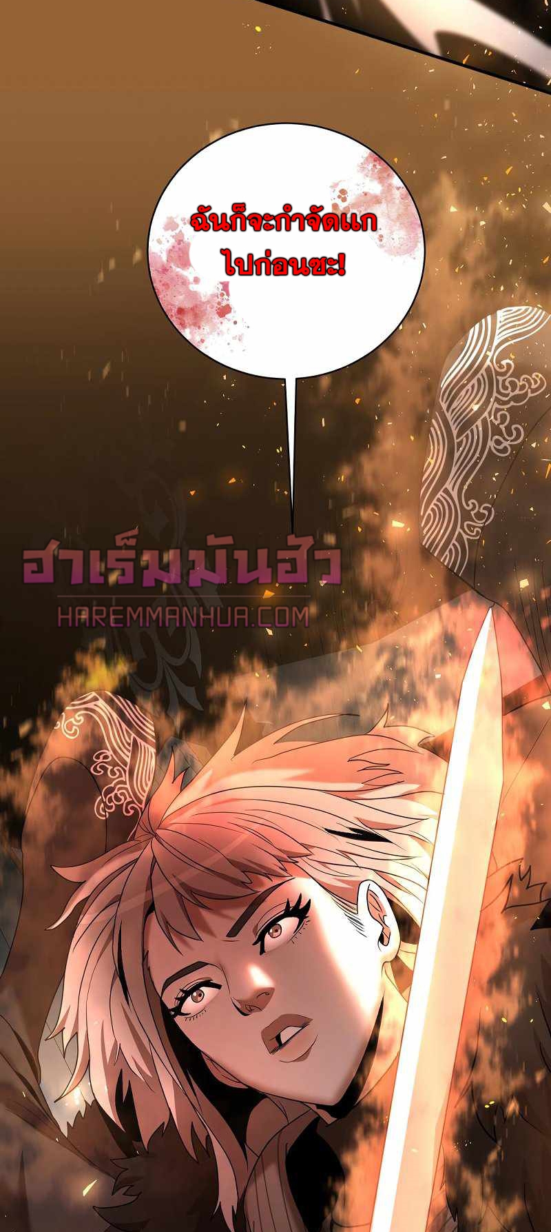 Renowned Family’s Sword Prodigy5 (18)