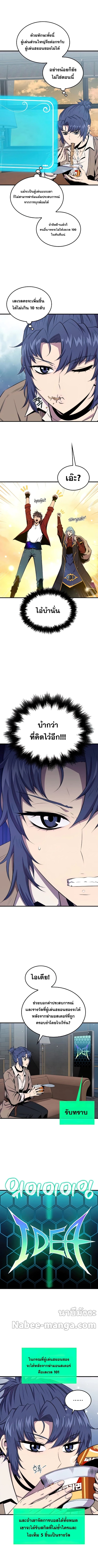 Sleeping Ranker41 (3)