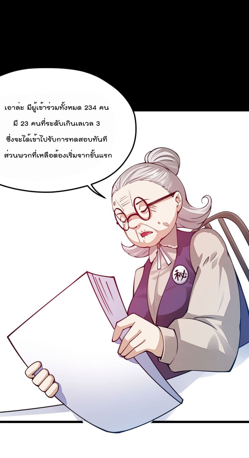 Sword God’s Life Is Not That Boring22 (20)