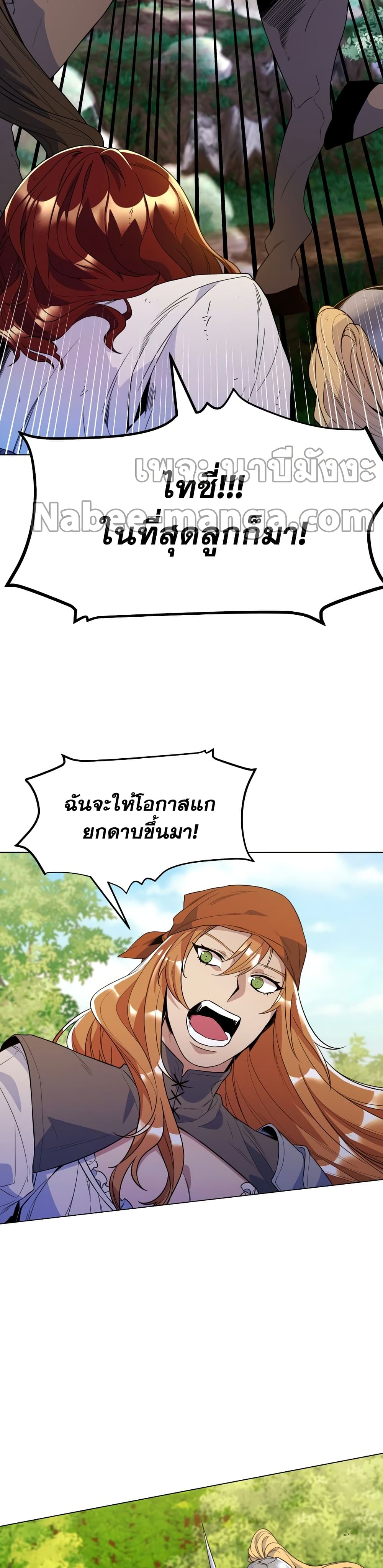 Overbearing Tyrant29 (8)