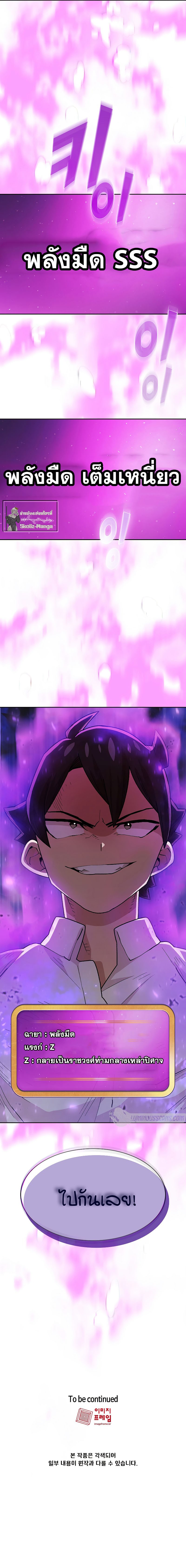 FFF Class Trashero110 (9)