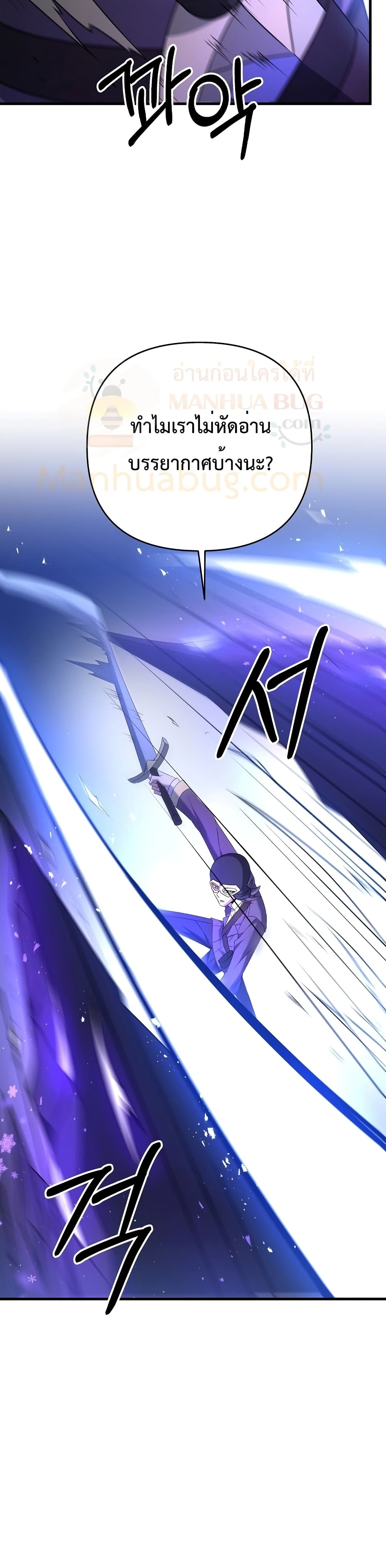 The Lazy Swordmaster24 (16)