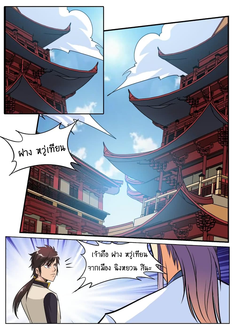 Greatest Sword Immortal59 (13)